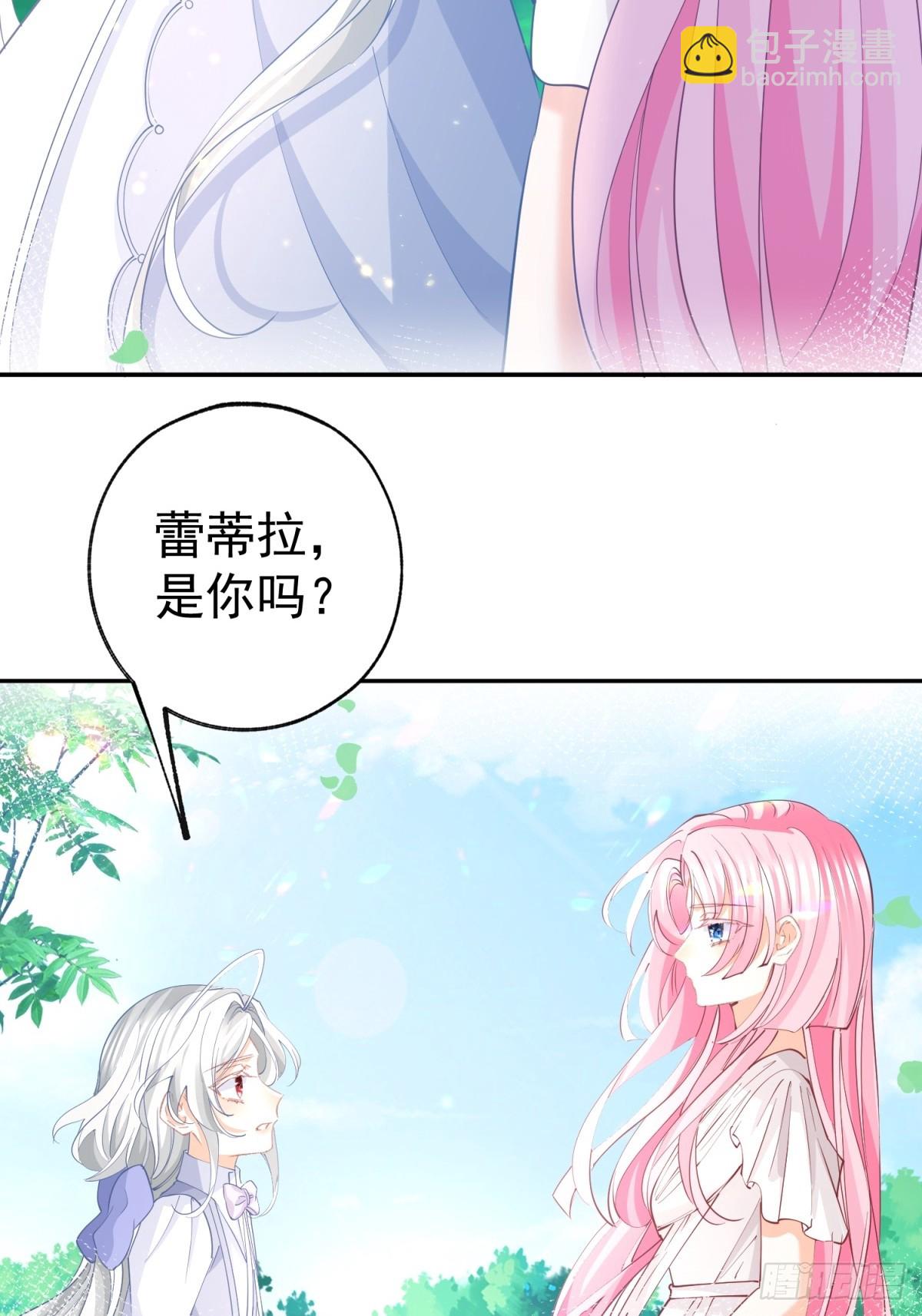 某天成爲祭品公主 - 第275話 爲你創造的世界 - 4