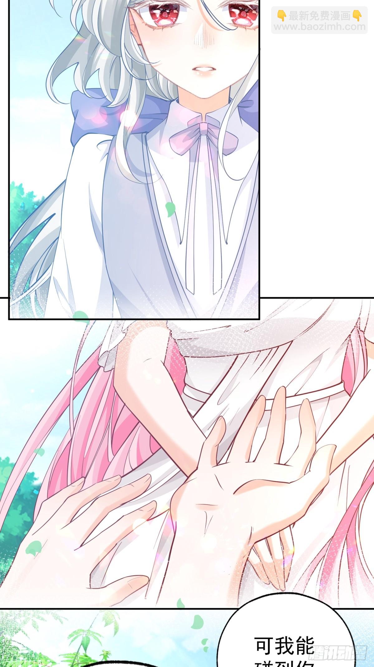 某天成爲祭品公主 - 第275話 爲你創造的世界 - 2