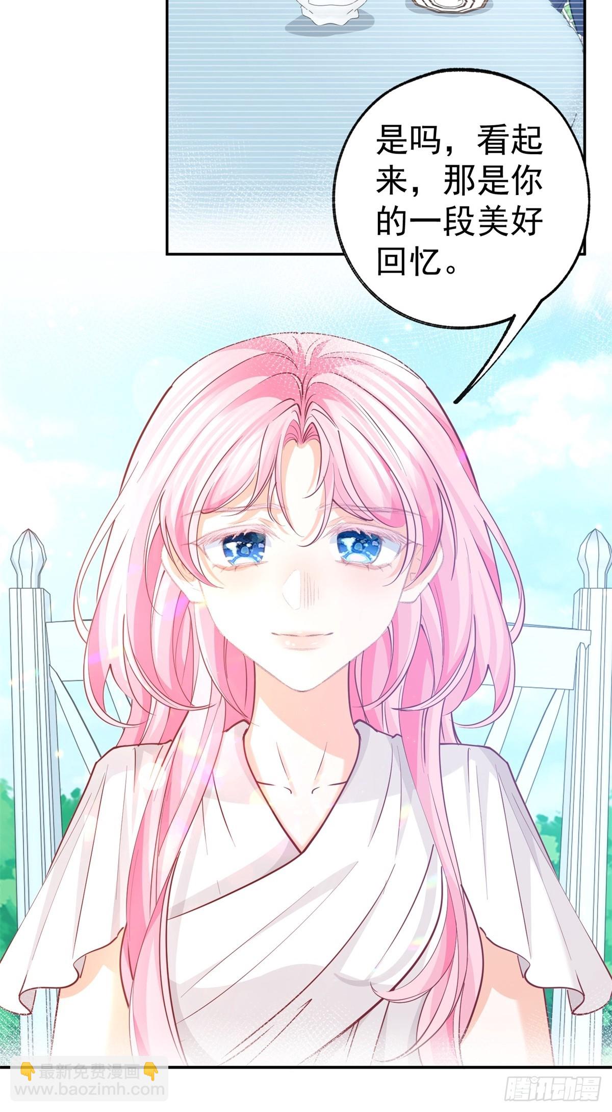 某天成爲祭品公主 - 第275話 爲你創造的世界 - 1