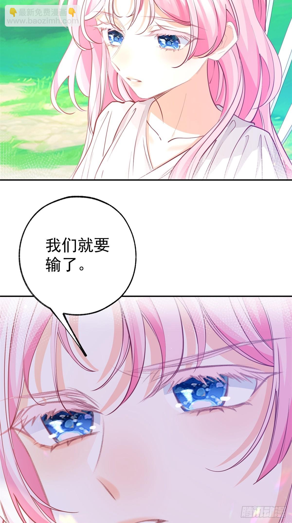 某天成爲祭品公主 - 第275話 爲你創造的世界 - 4