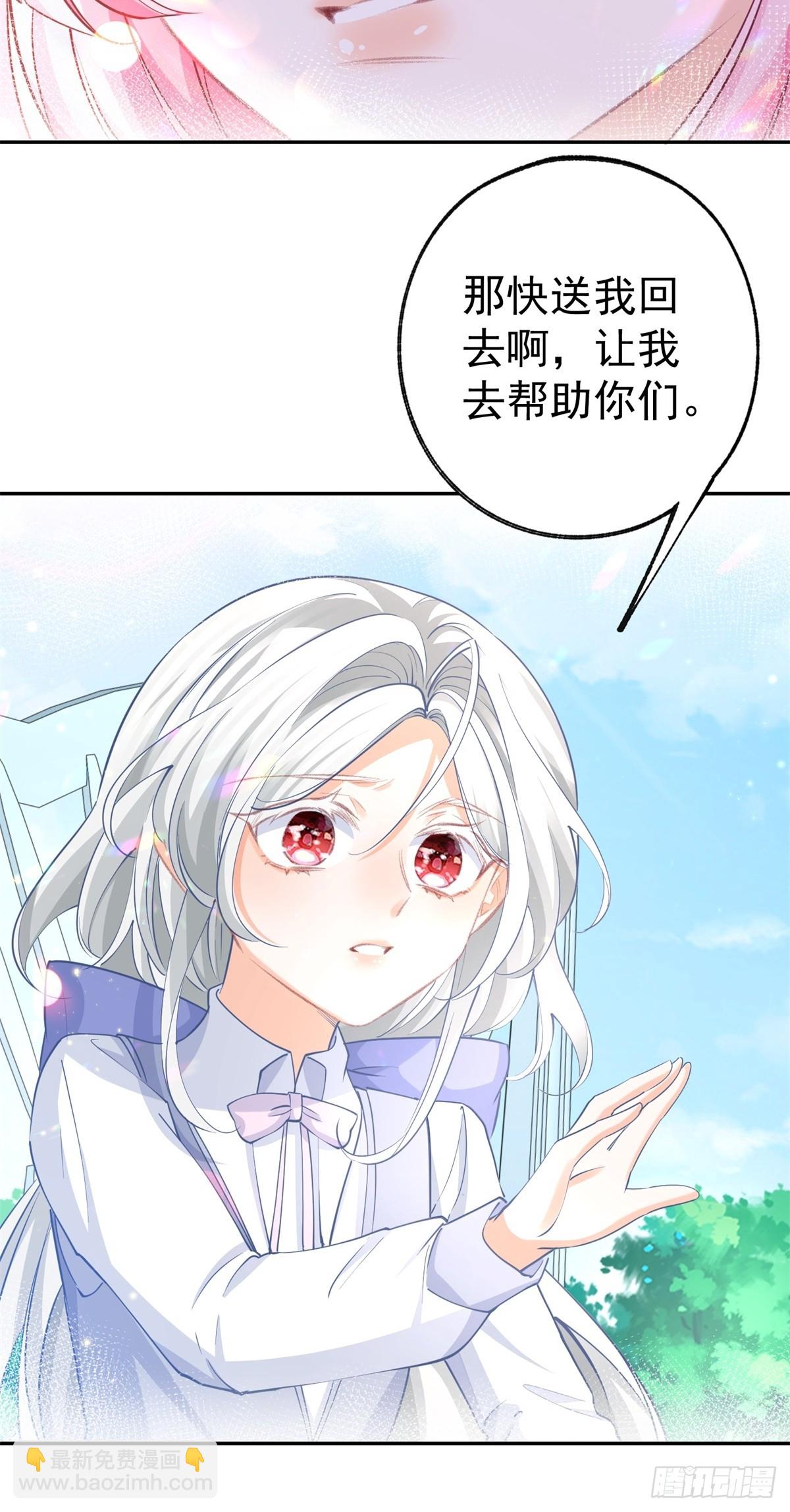 某天成爲祭品公主 - 第275話 爲你創造的世界 - 5