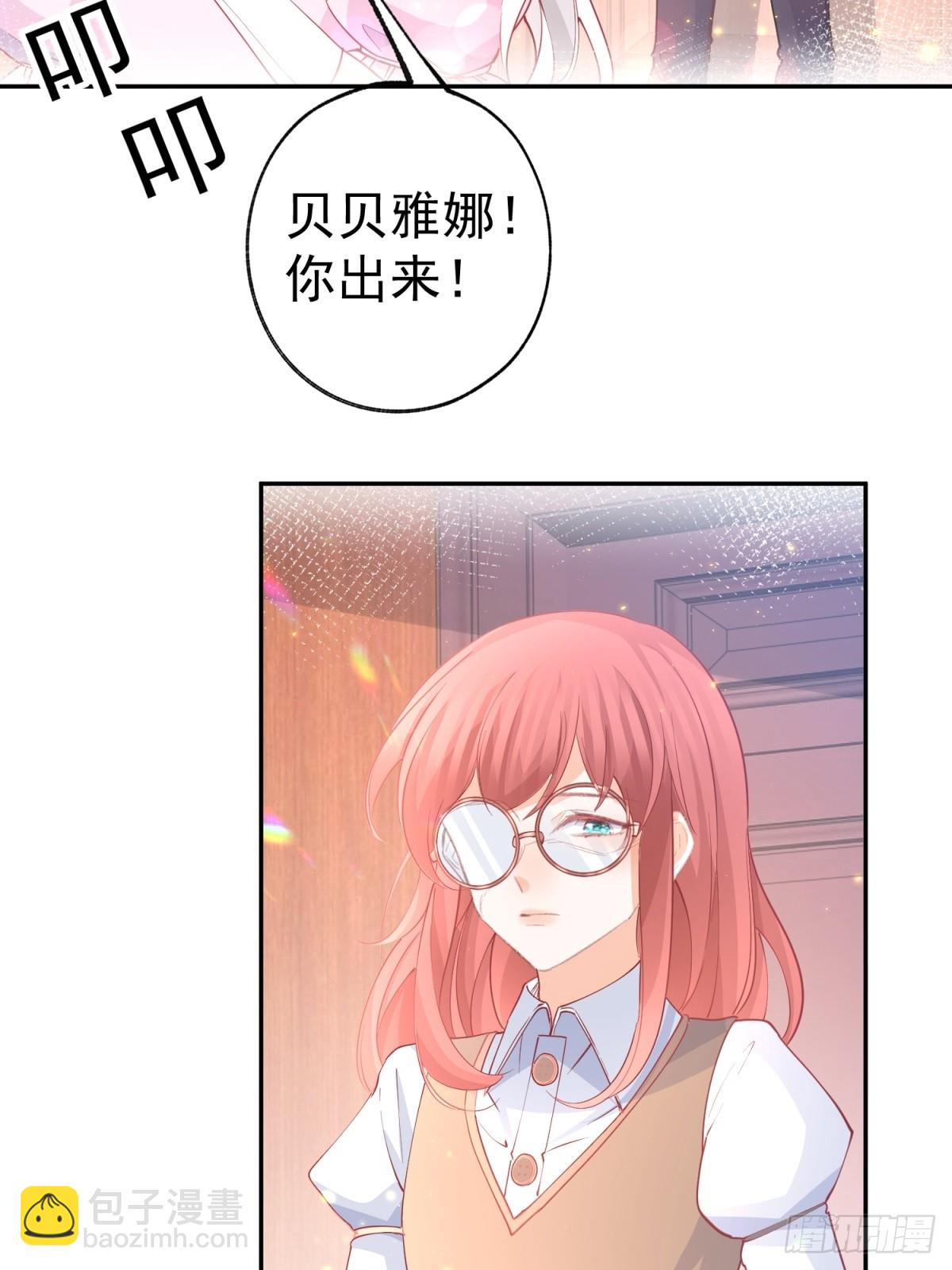 某天成爲祭品公主 - 第275話 爲你創造的世界 - 3