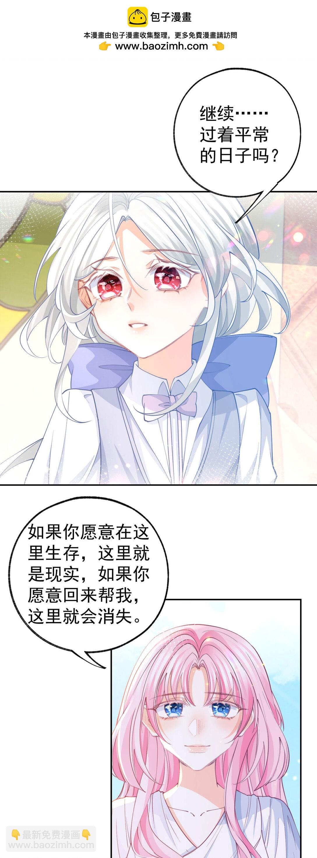某天成爲祭品公主 - 第277話 過着平常的日子 - 1