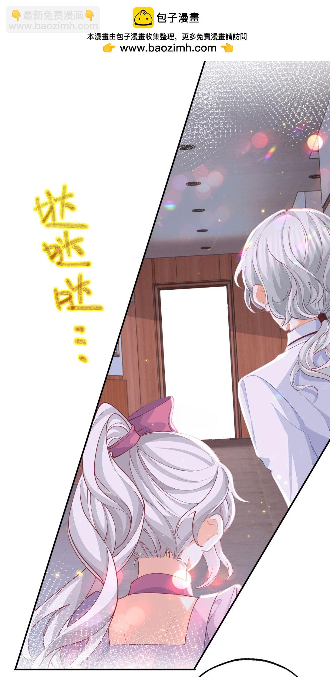 某天成爲祭品公主 - 第277話 過着平常的日子 - 2
