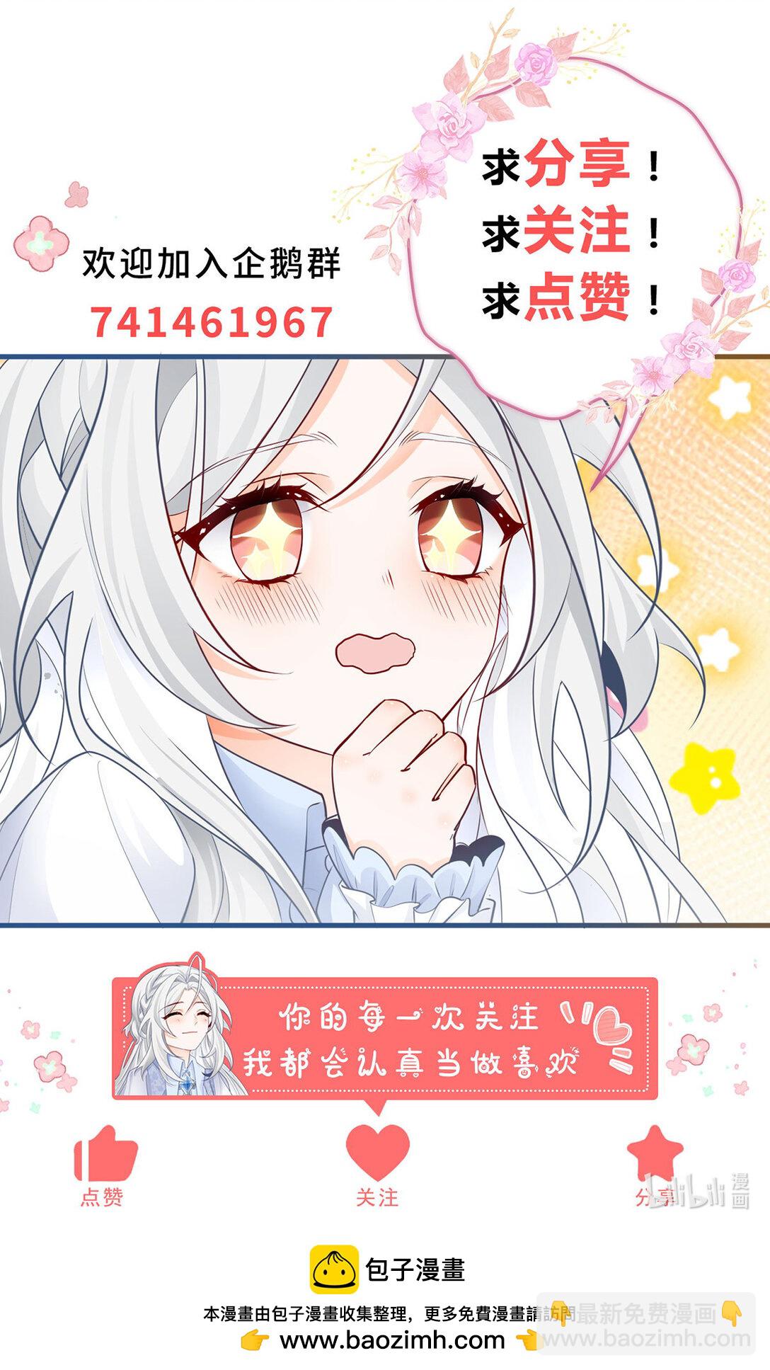 某天成爲祭品公主 - 第277話 過着平常的日子 - 4