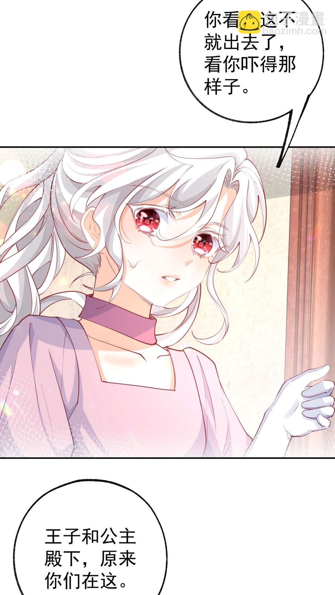 某天成爲祭品公主 - 第277話 過着平常的日子 - 3