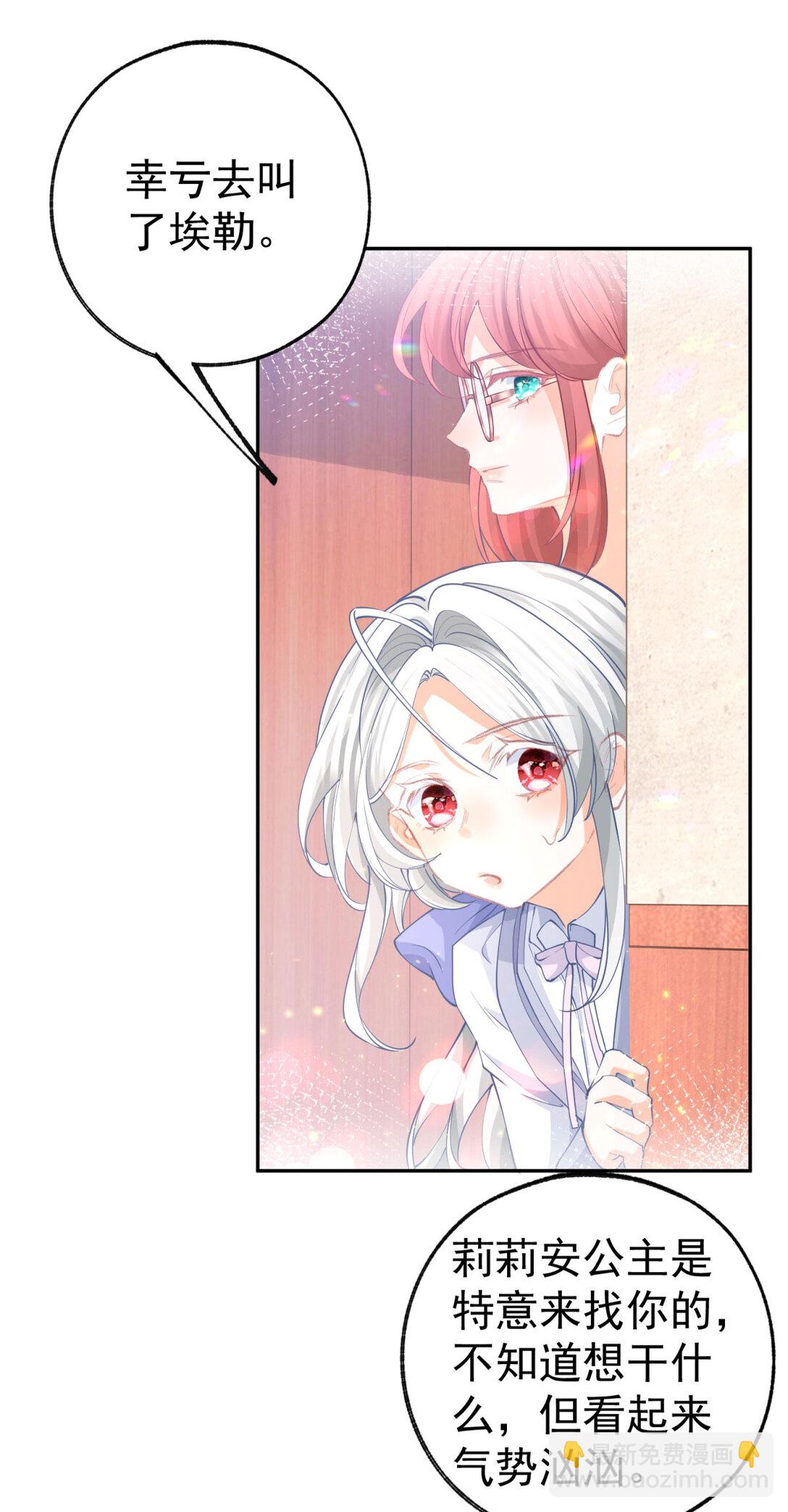 某天成爲祭品公主 - 第277話 過着平常的日子 - 1