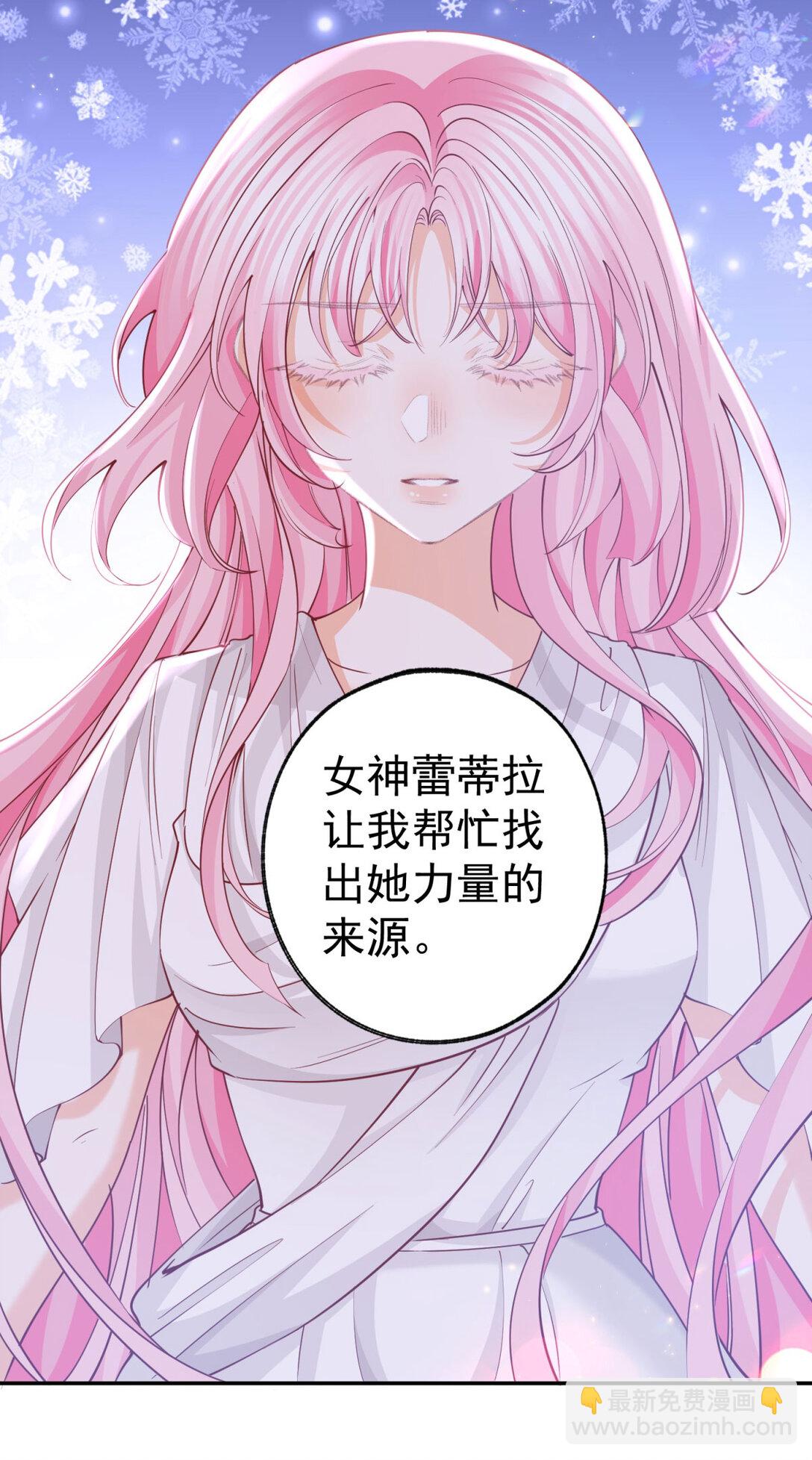 某天成爲祭品公主 - 第277話 過着平常的日子 - 4
