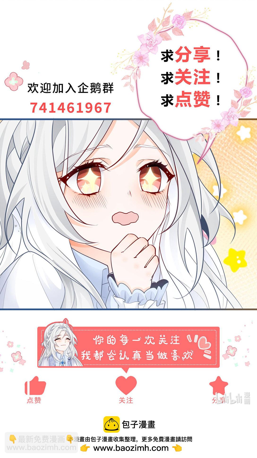 某天成爲祭品公主 - 第279話 他的能力 - 1