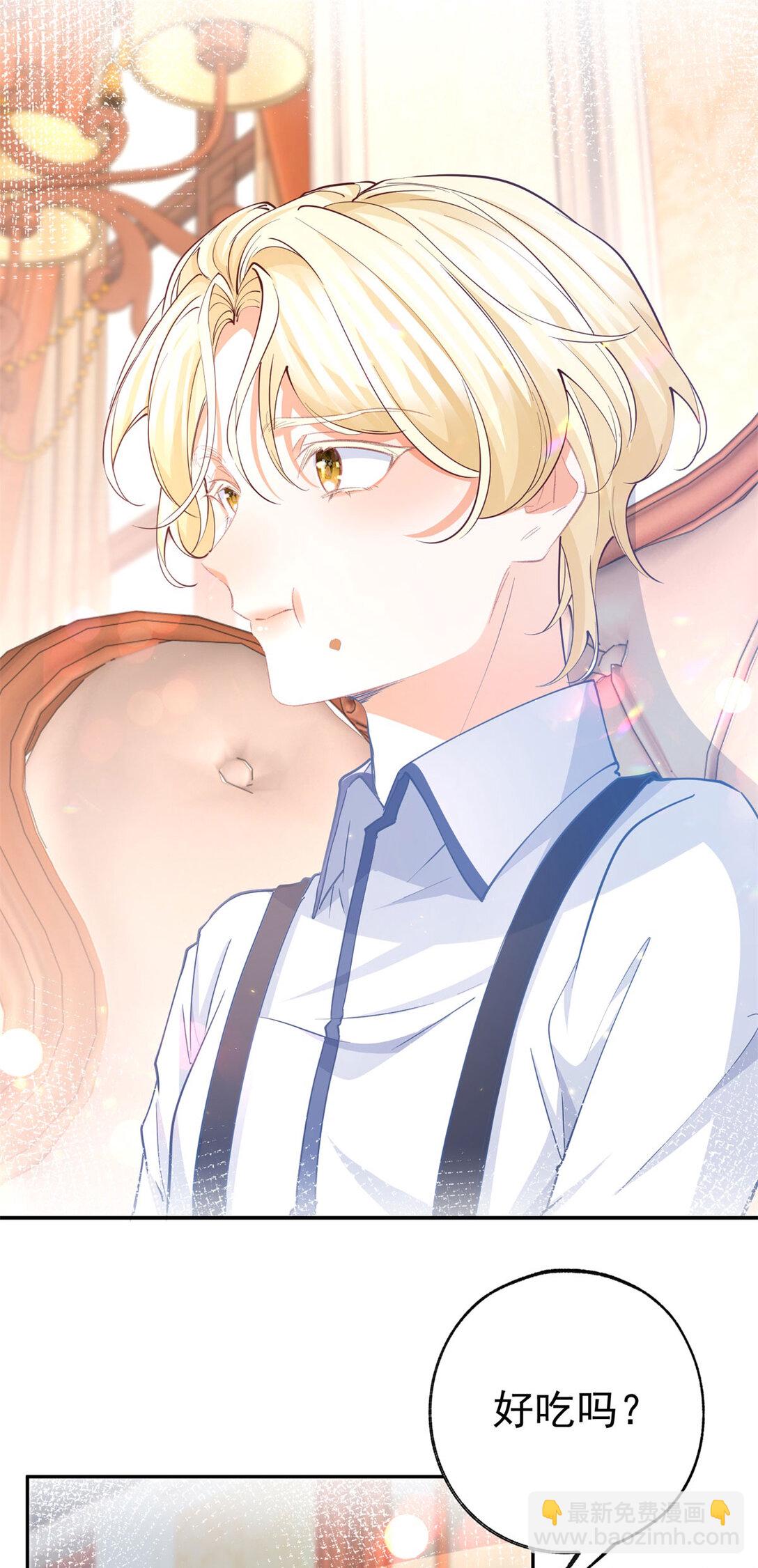 某天成爲祭品公主 - 第281話 麗薩貝爾的懷疑 - 5