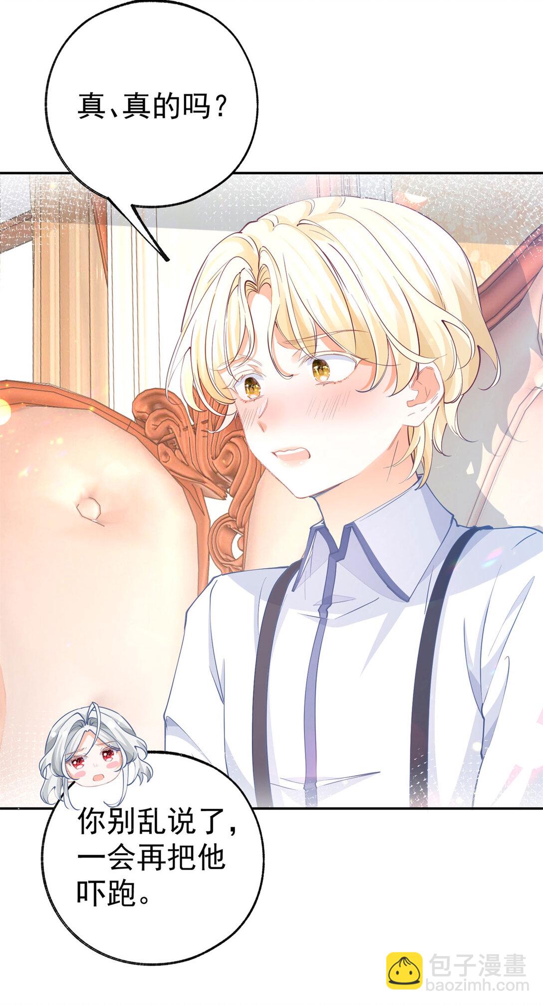 某天成爲祭品公主 - 第281話 麗薩貝爾的懷疑 - 3