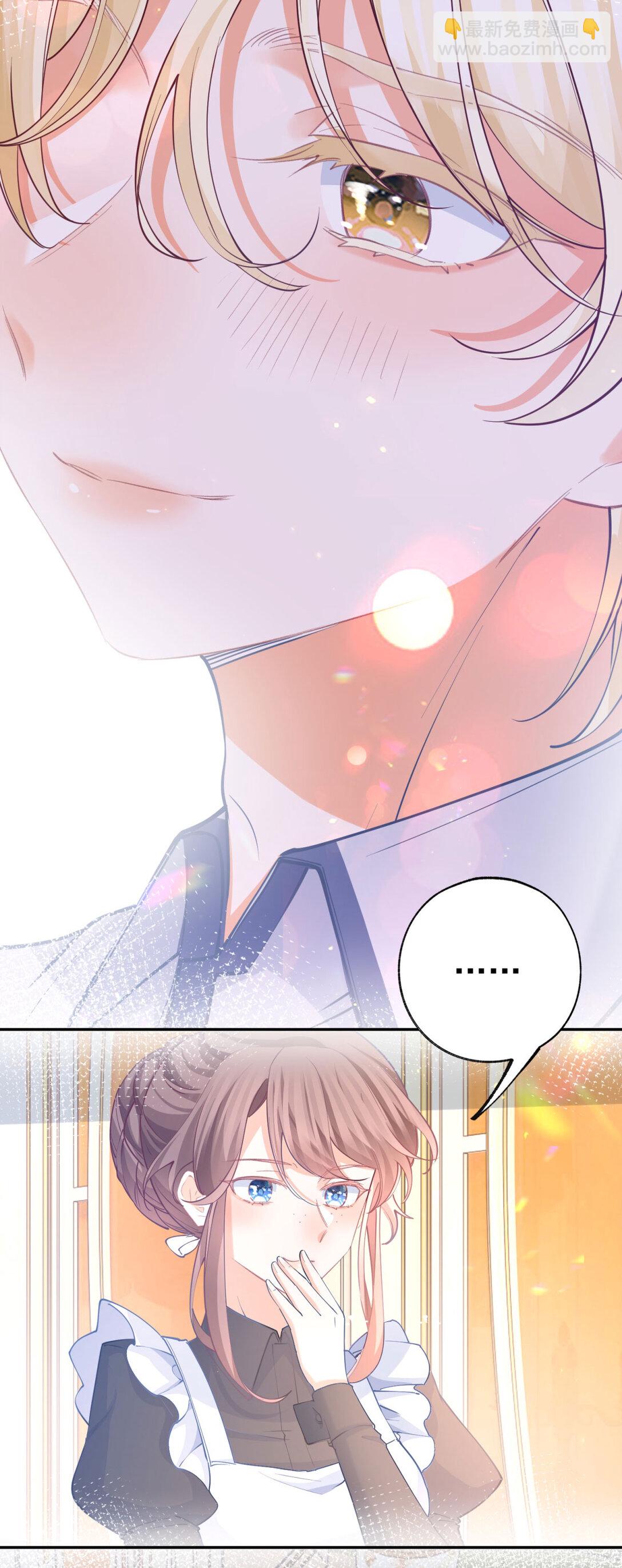 某天成爲祭品公主 - 第281話 麗薩貝爾的懷疑 - 3