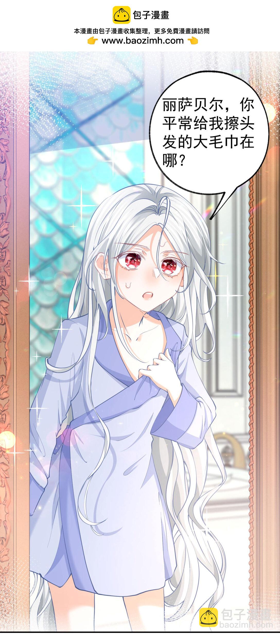 某天成爲祭品公主 - 第281話 麗薩貝爾的懷疑 - 2