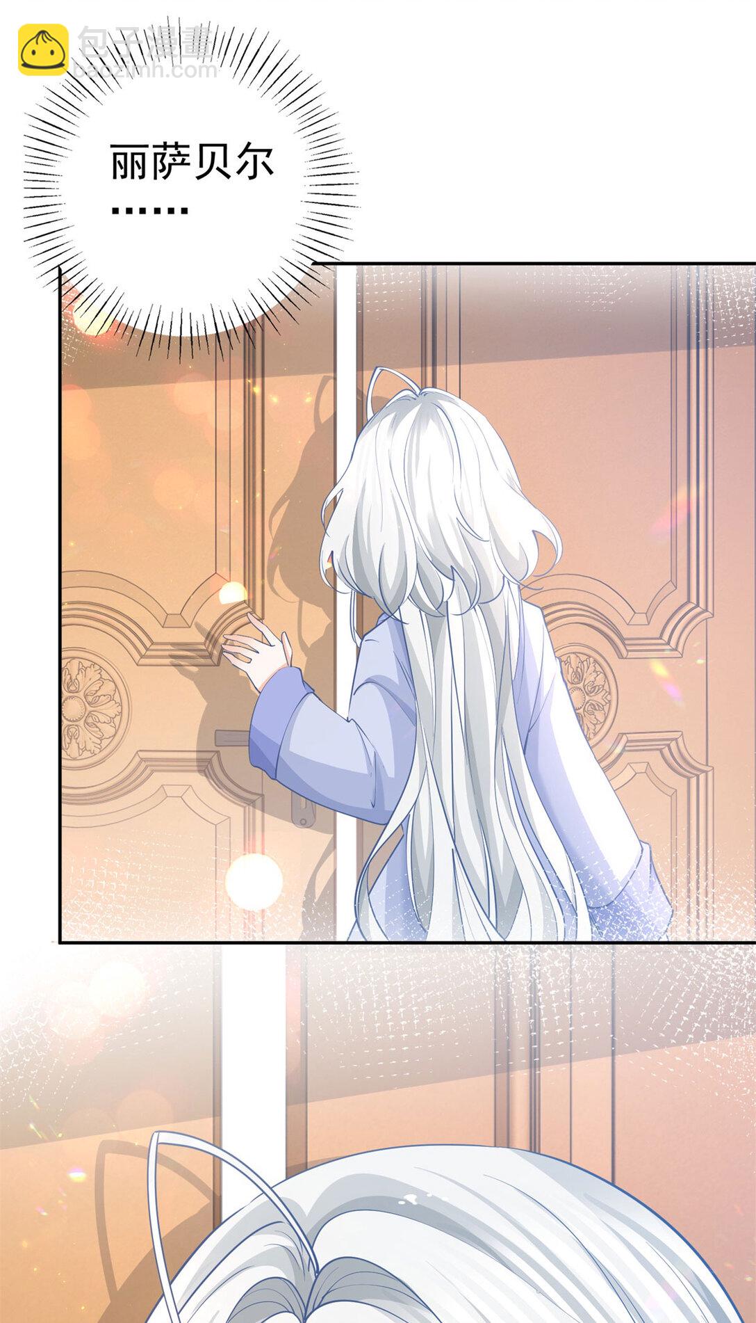 某天成爲祭品公主 - 第281話 麗薩貝爾的懷疑 - 3