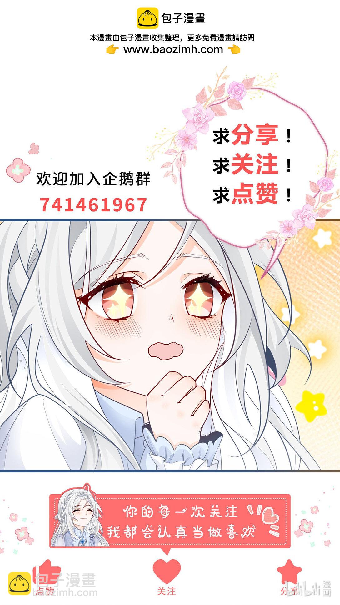 某天成爲祭品公主 - 第281話 麗薩貝爾的懷疑 - 5