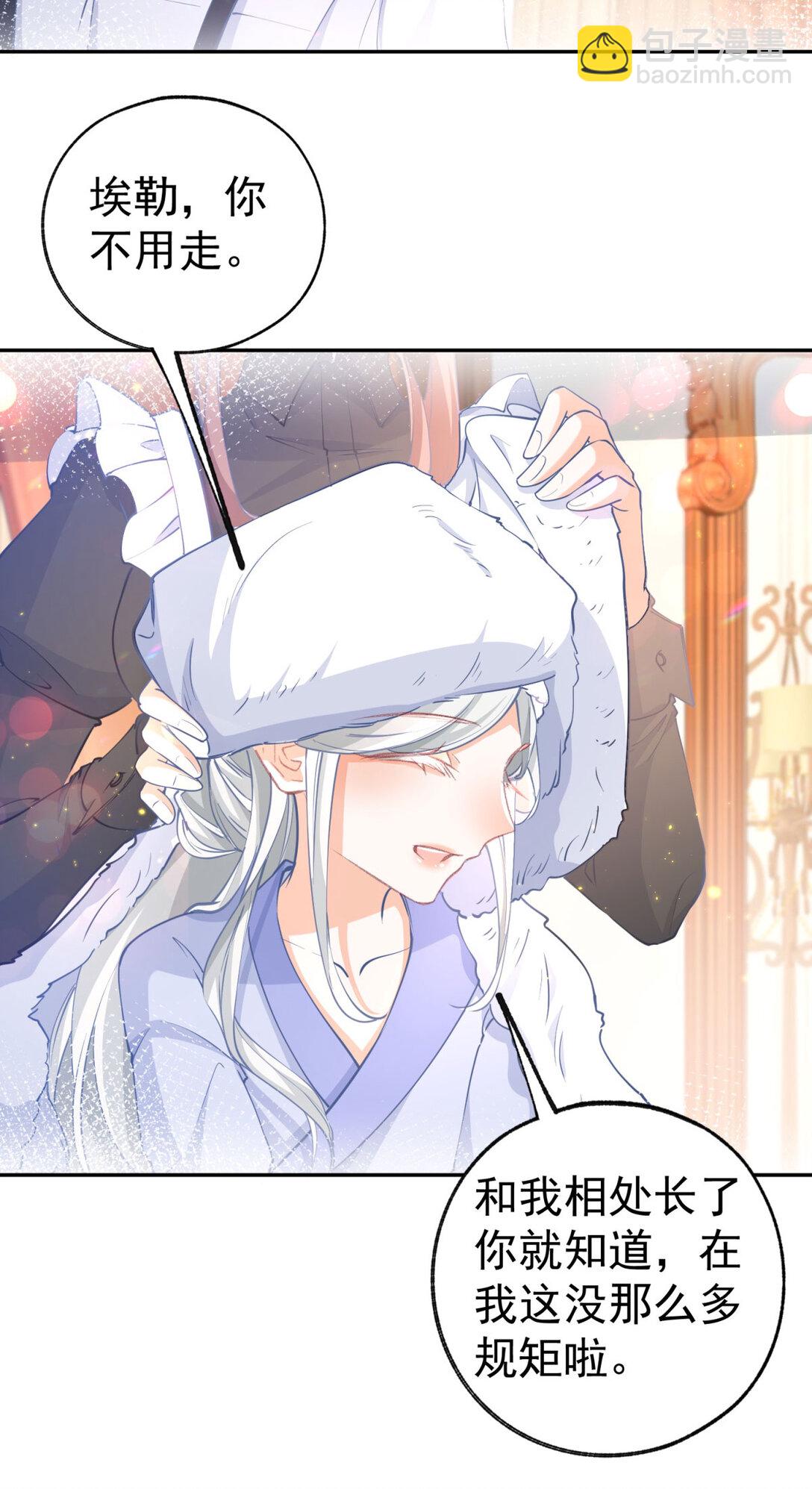 某天成爲祭品公主 - 第281話 麗薩貝爾的懷疑 - 5