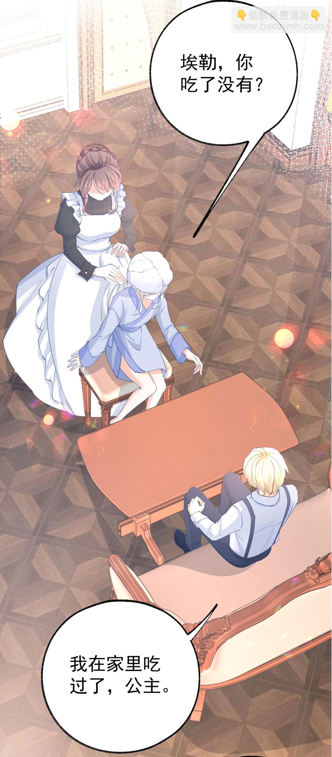 某天成爲祭品公主 - 第281話 麗薩貝爾的懷疑 - 2