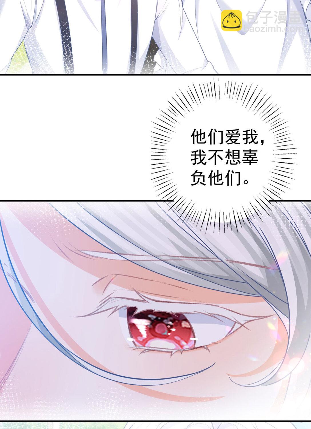 某天成爲祭品公主 - 第282話 無條件的愛 - 1