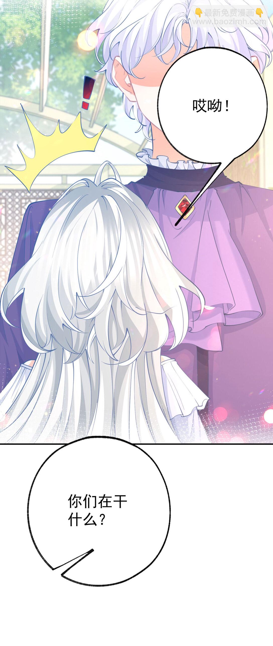 某天成爲祭品公主 - 第282話 無條件的愛 - 2