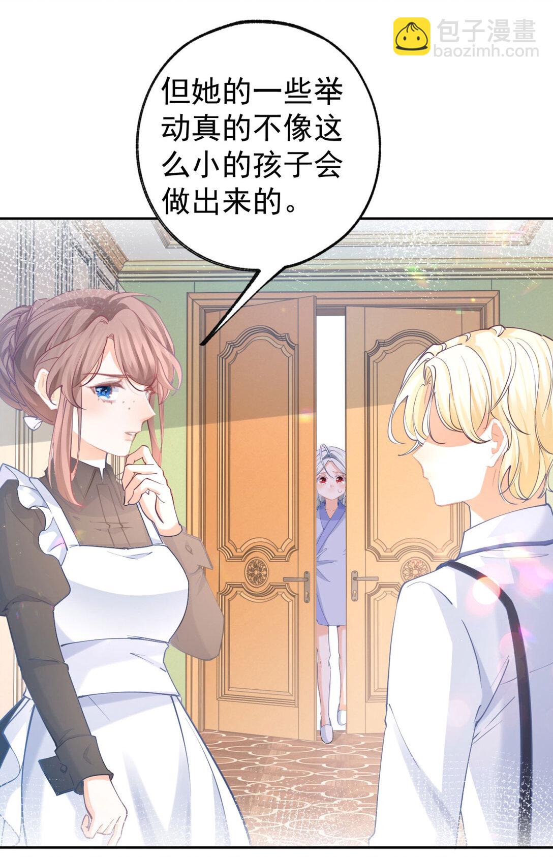 某天成爲祭品公主 - 第282話 無條件的愛 - 3