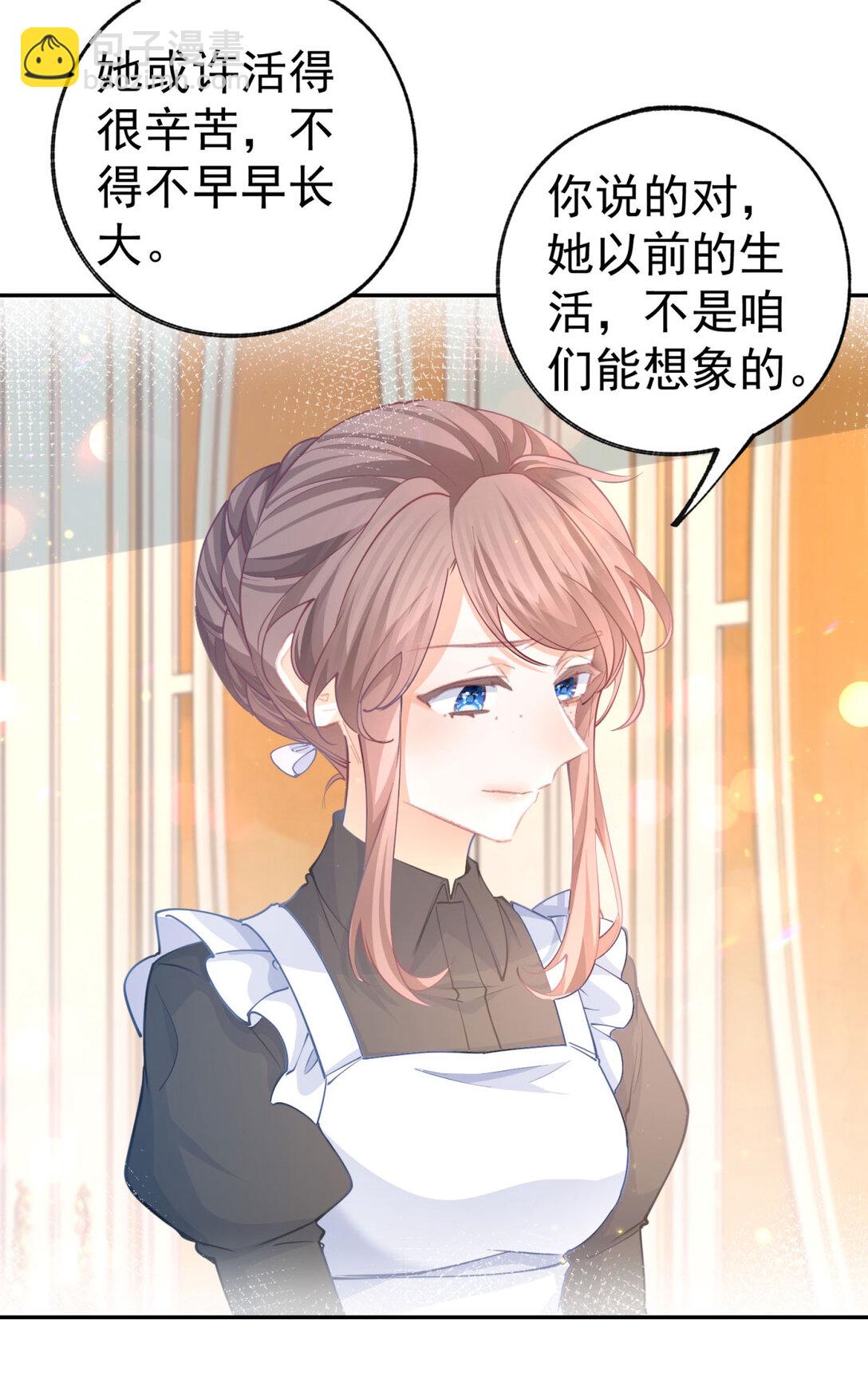 某天成爲祭品公主 - 第282話 無條件的愛 - 5