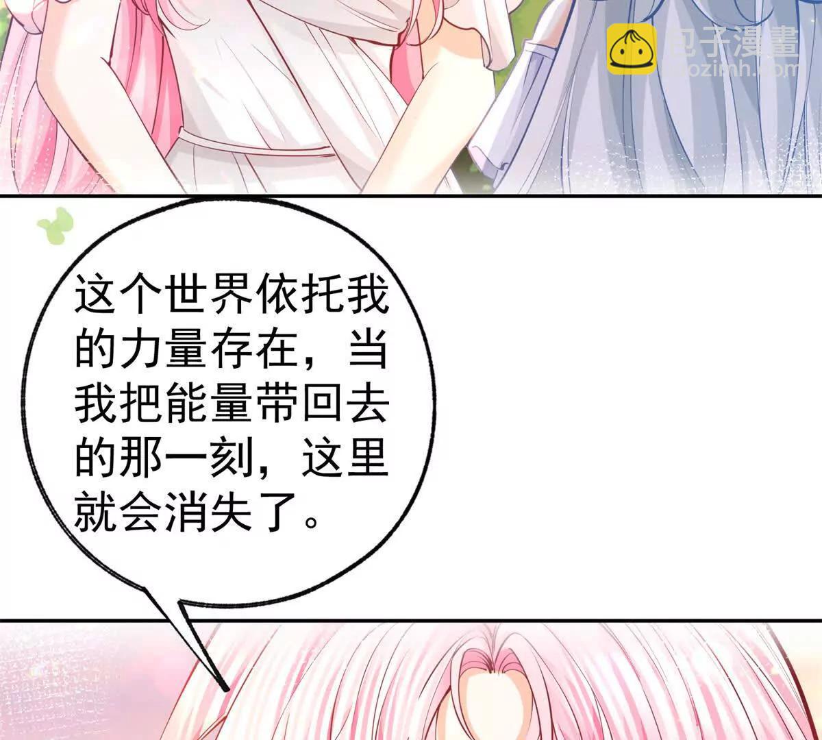 某天成爲祭品公主 - 第286話 媽媽，再見(1/2) - 3