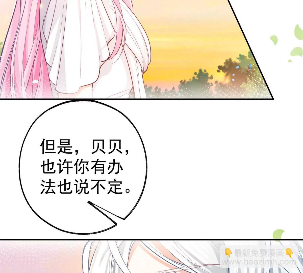 某天成爲祭品公主 - 第286話 媽媽，再見(1/2) - 7