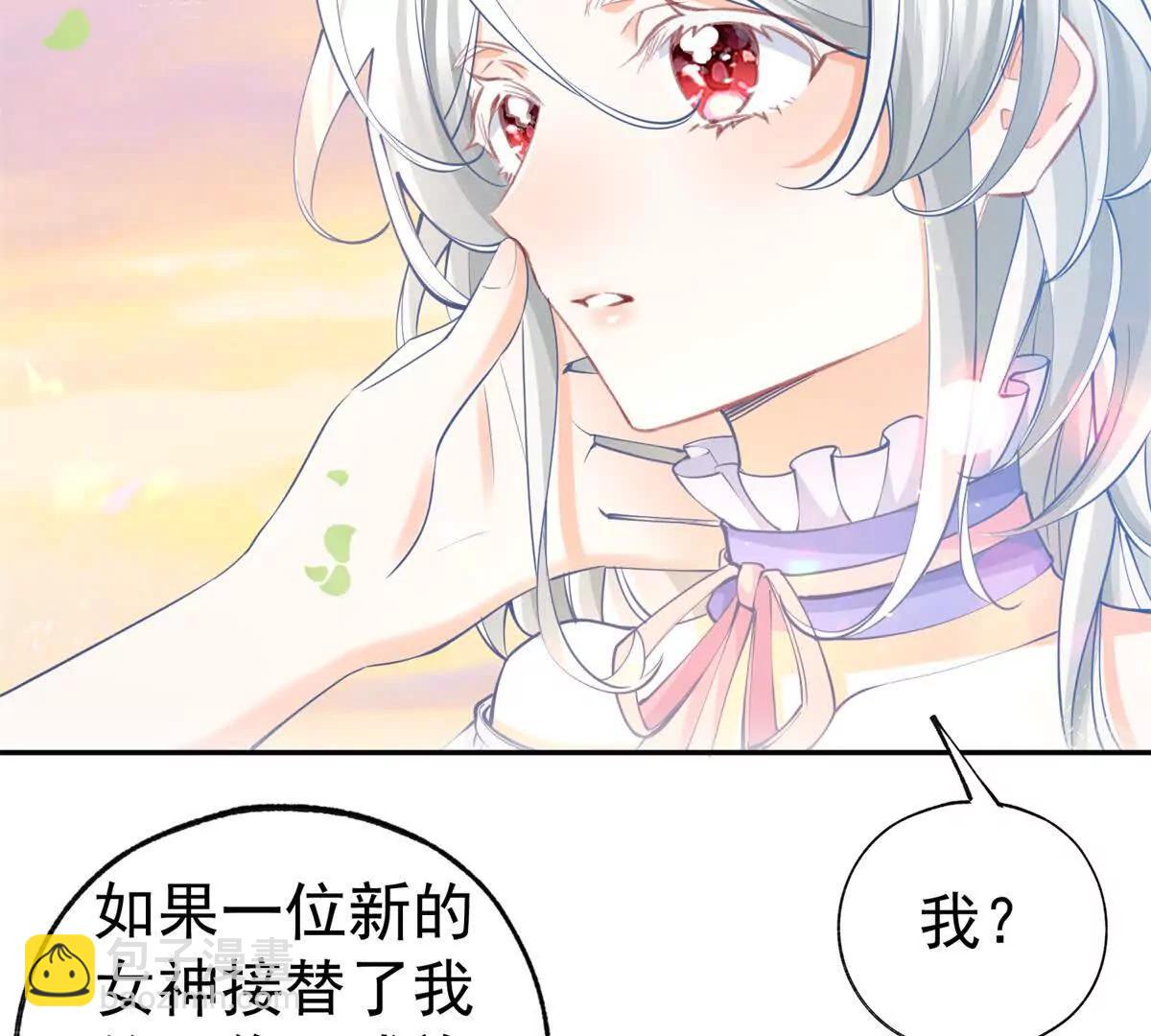 某天成爲祭品公主 - 第286話 媽媽，再見(1/2) - 8