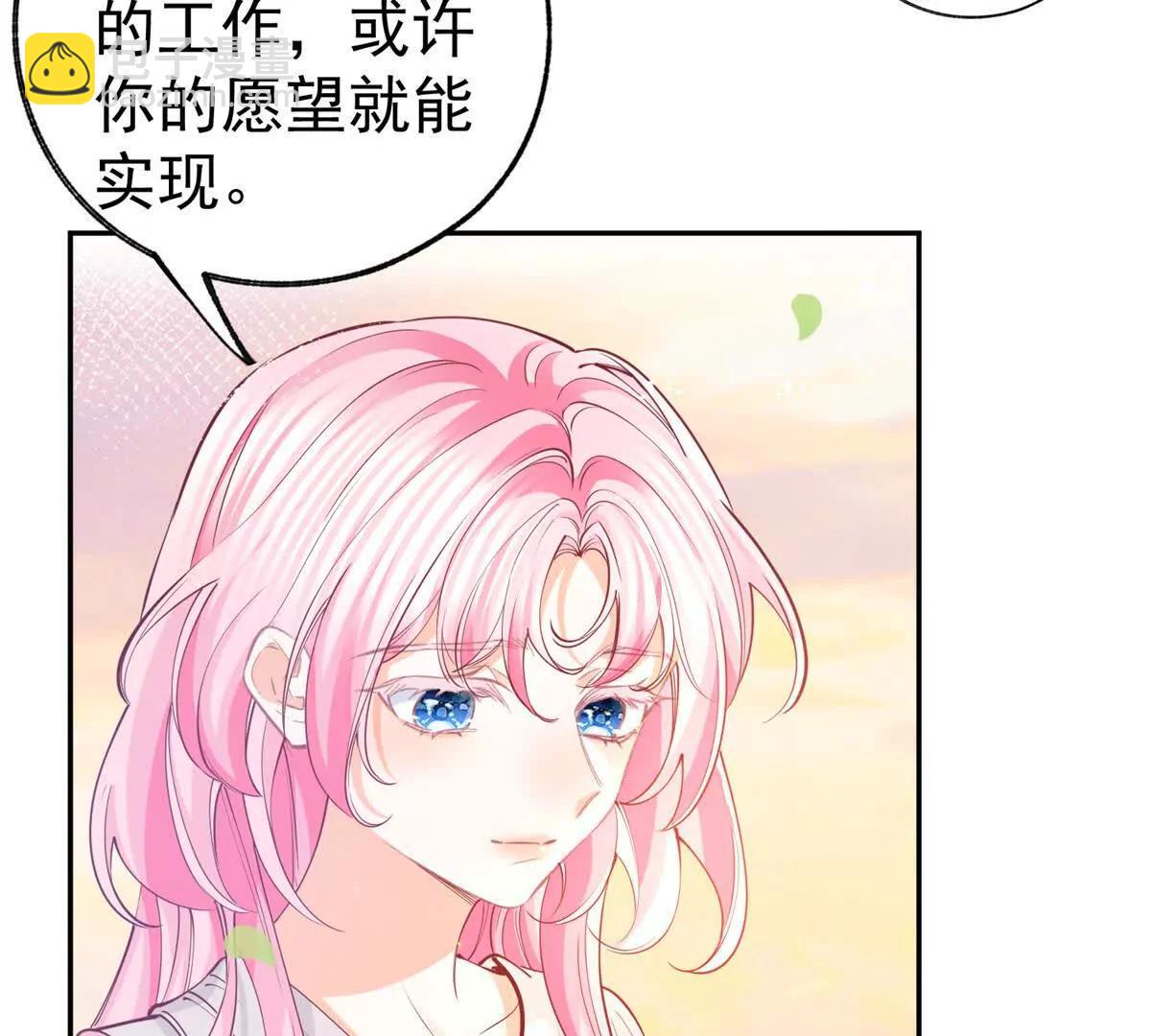 某天成爲祭品公主 - 第286話 媽媽，再見(1/2) - 1