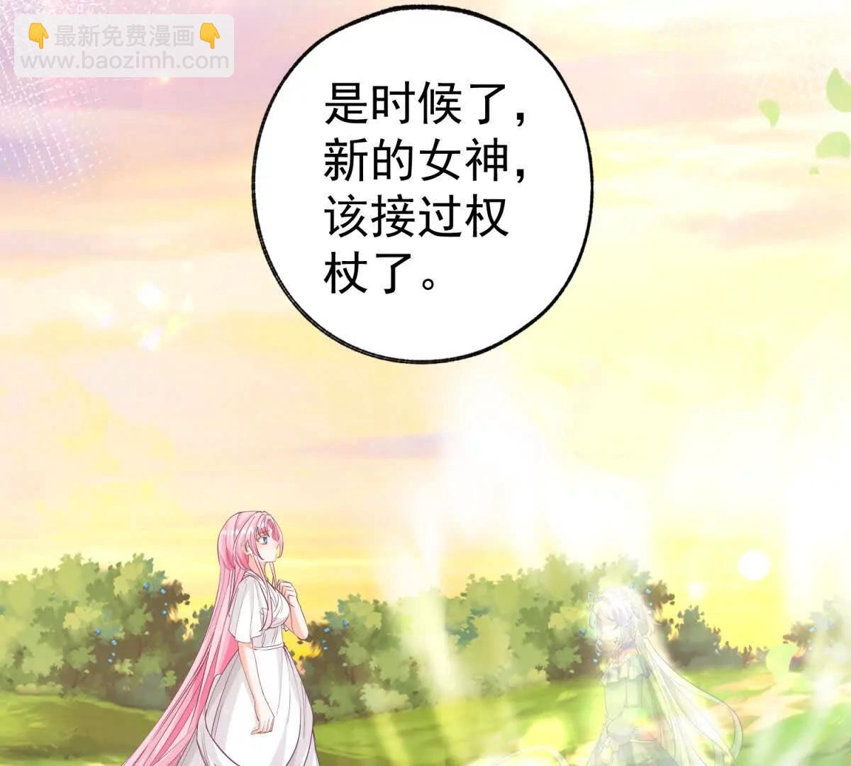 某天成爲祭品公主 - 第286話 媽媽，再見(1/2) - 7