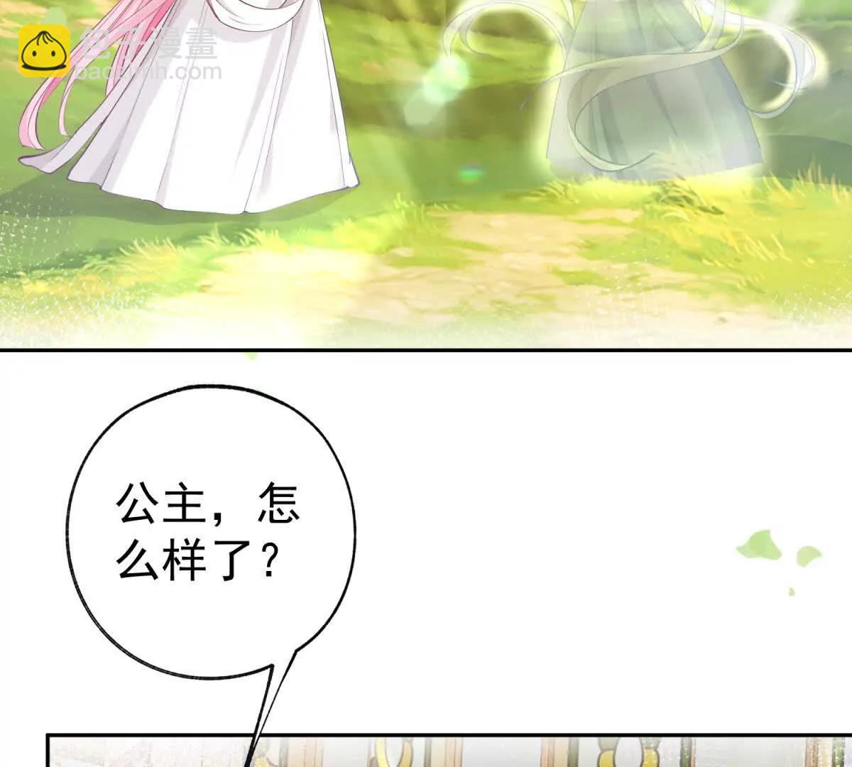 某天成爲祭品公主 - 第286話 媽媽，再見(1/2) - 8