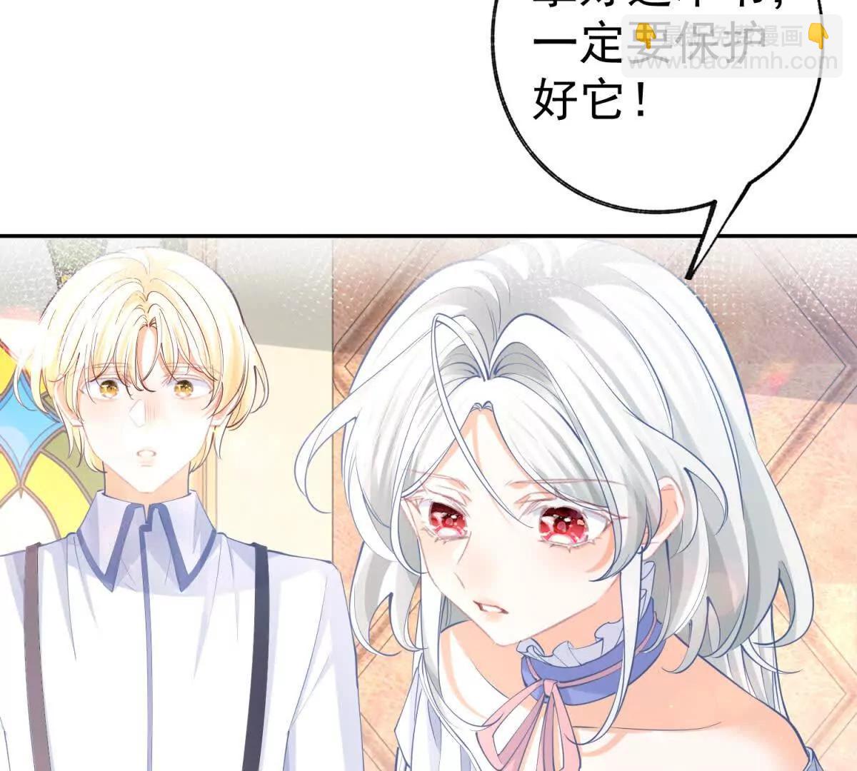 某天成爲祭品公主 - 第286話 媽媽，再見(1/2) - 2