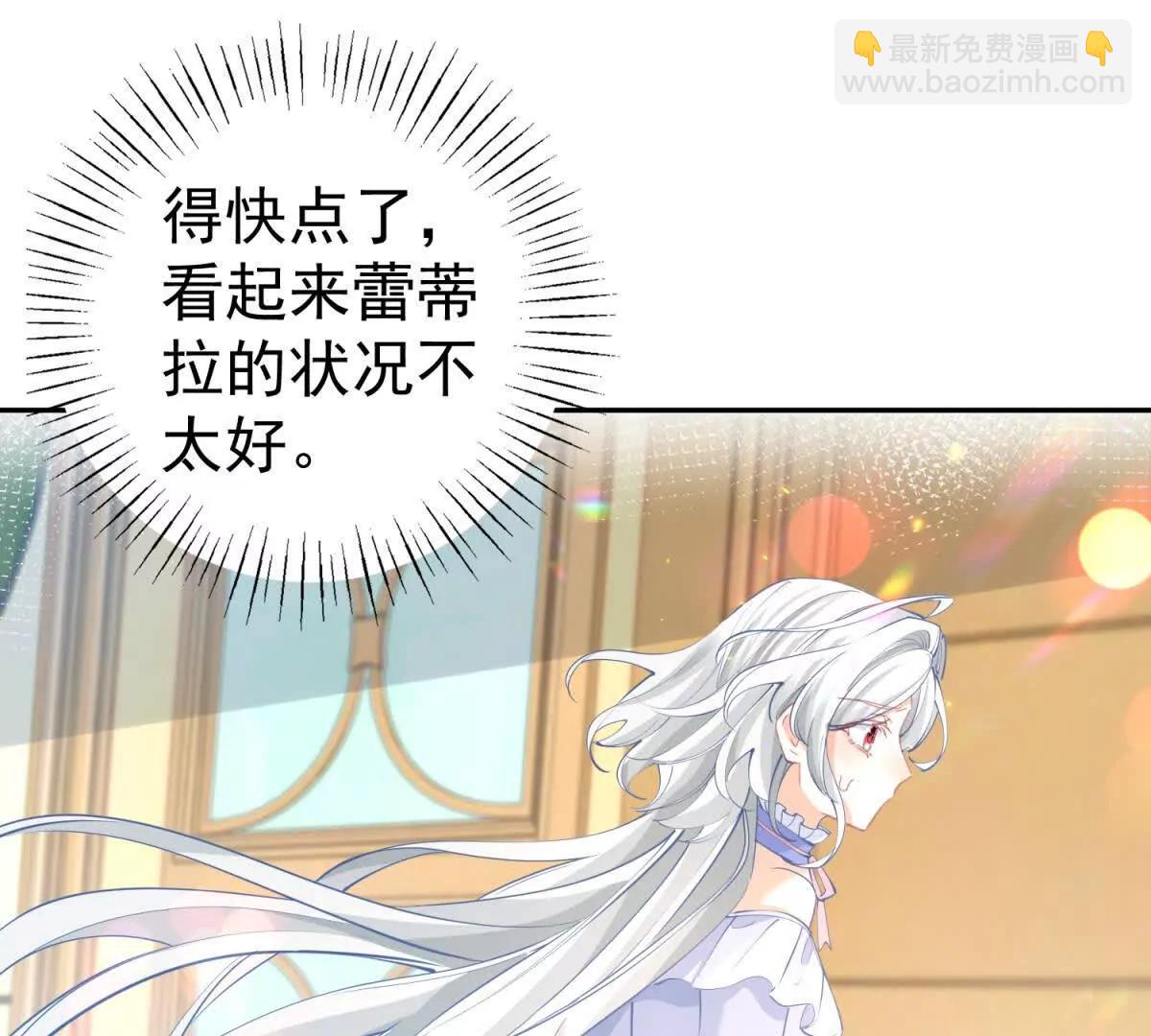 某天成爲祭品公主 - 第286話 媽媽，再見(1/2) - 6