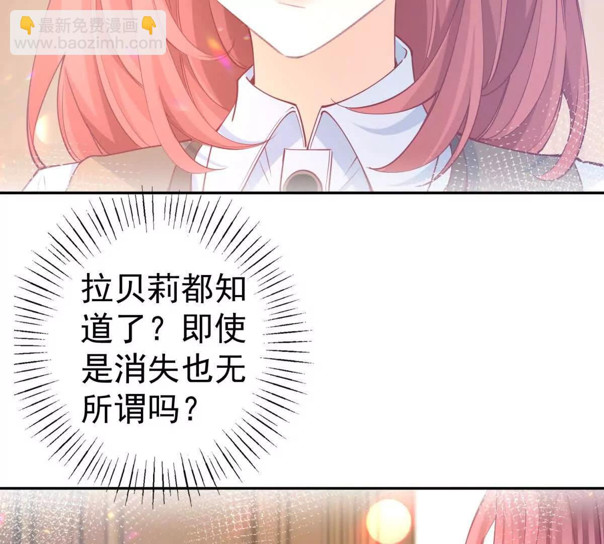 某天成爲祭品公主 - 第286話 媽媽，再見(1/2) - 4