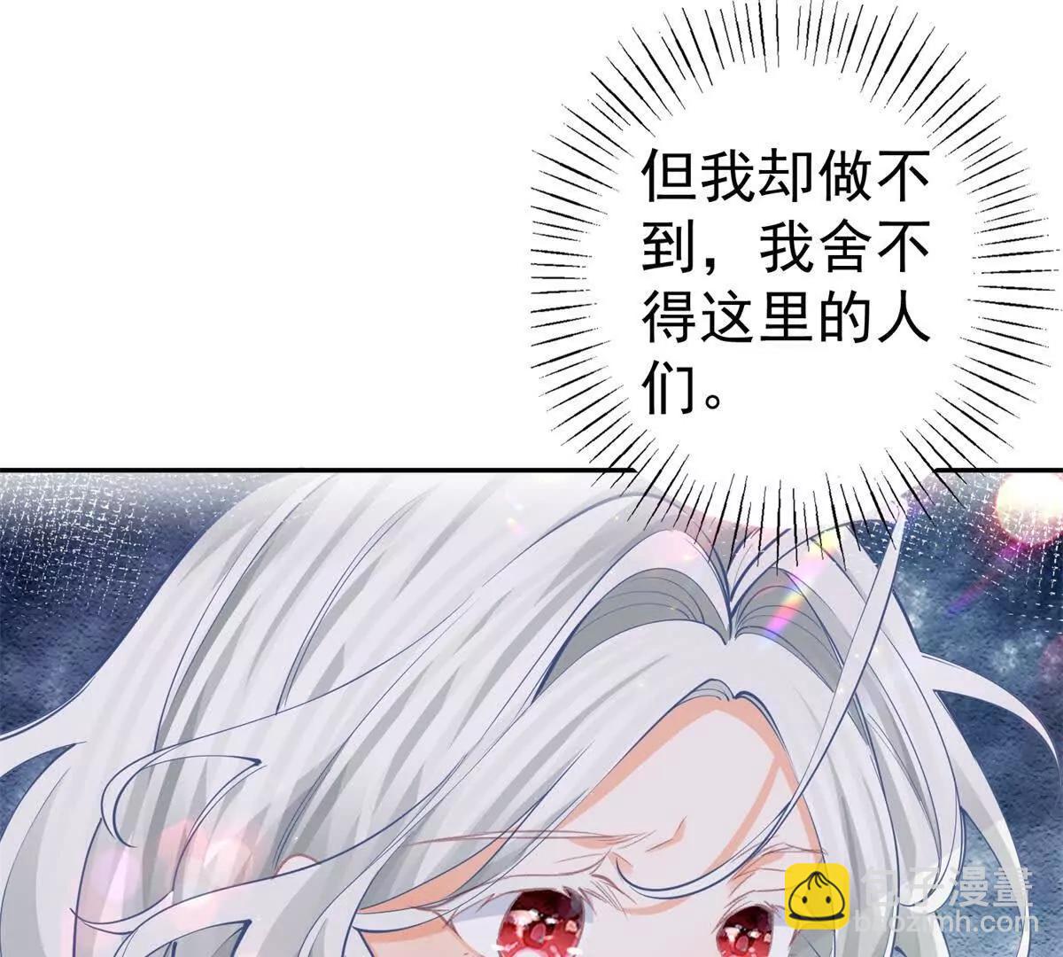 某天成爲祭品公主 - 第286話 媽媽，再見(1/2) - 7