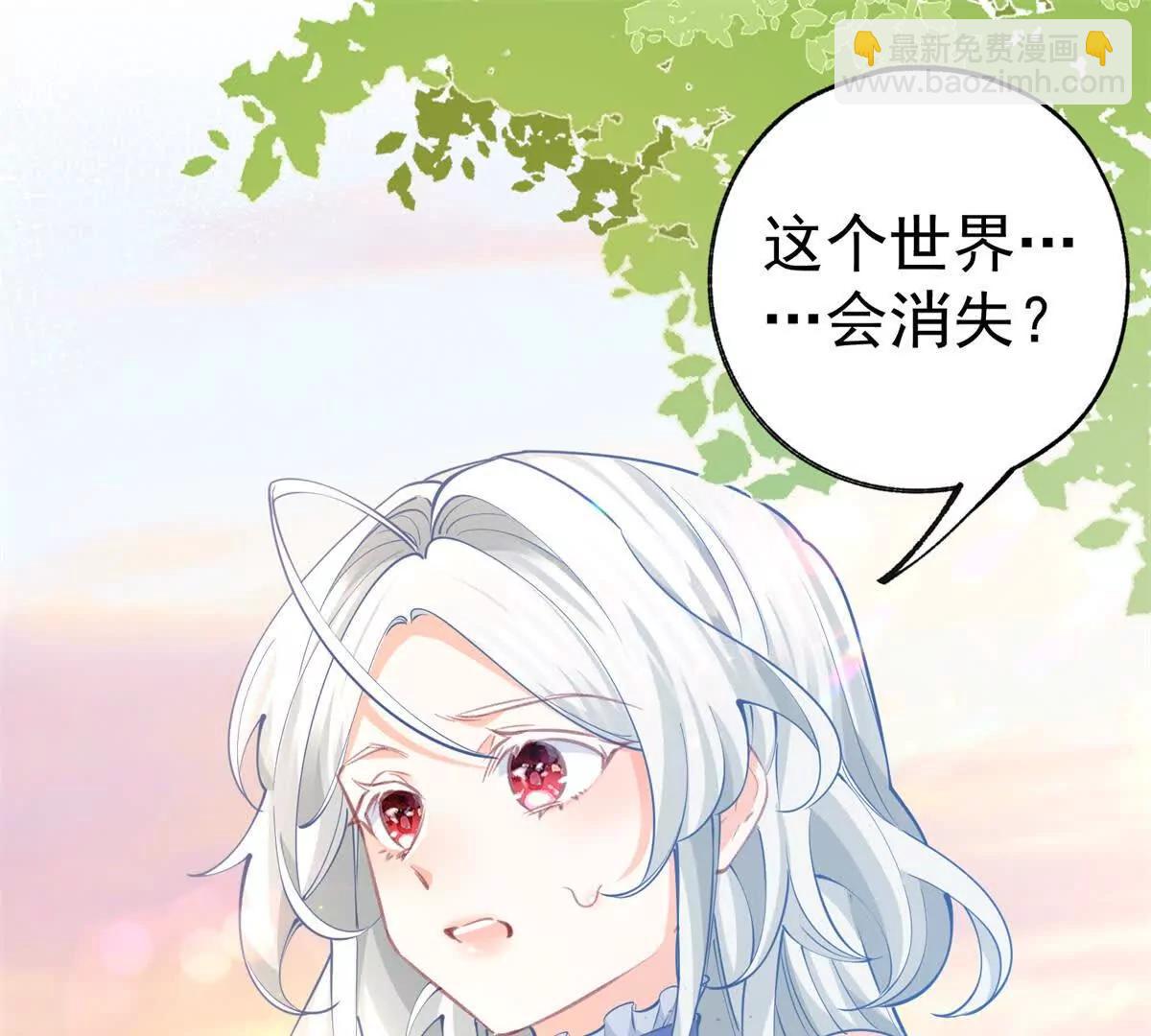 某天成爲祭品公主 - 第286話 媽媽，再見(1/2) - 4