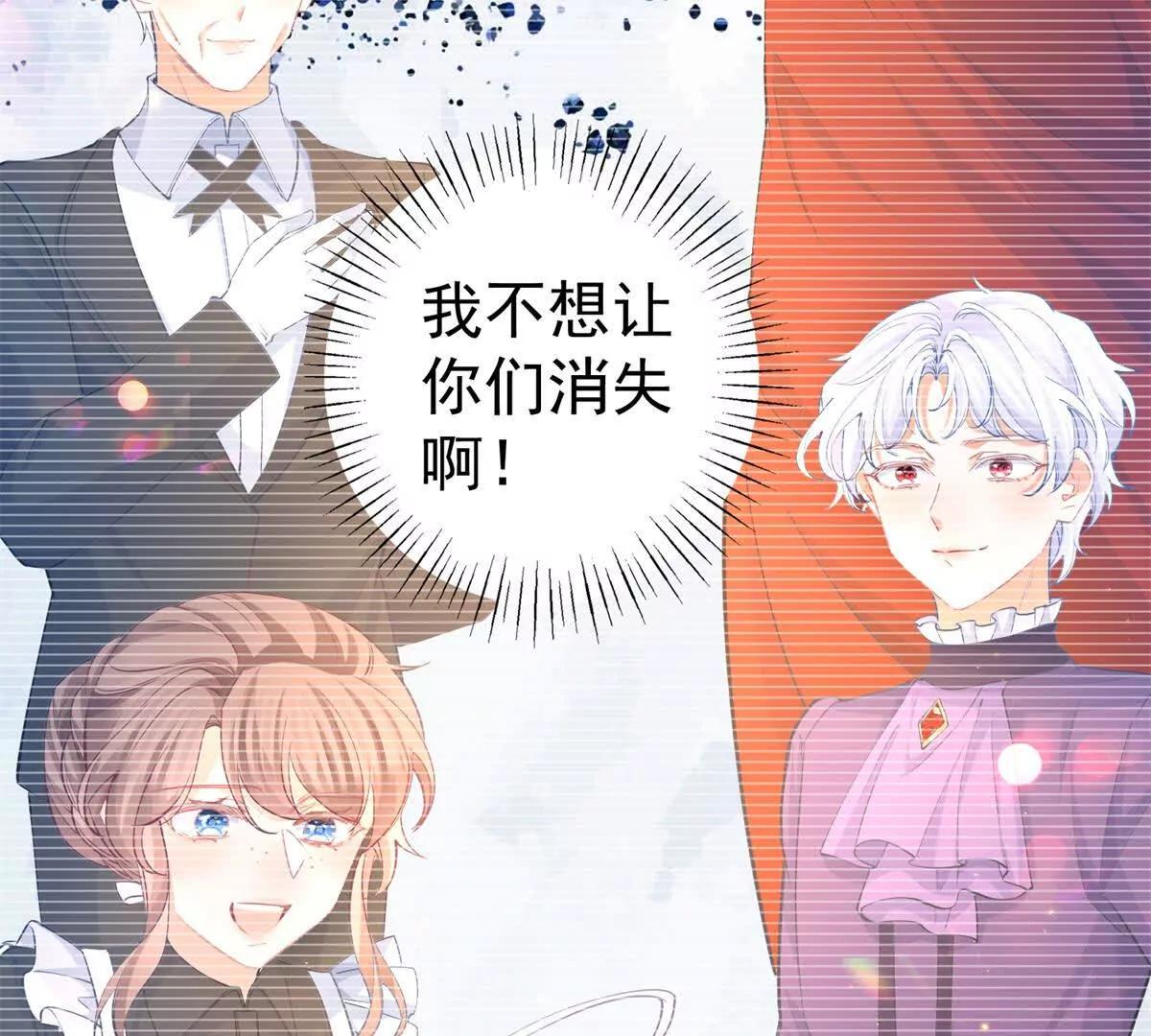 某天成爲祭品公主 - 第286話 媽媽，再見(1/2) - 1