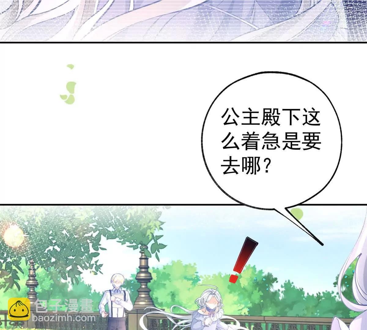 某天成爲祭品公主 - 第286話 媽媽，再見(1/2) - 3