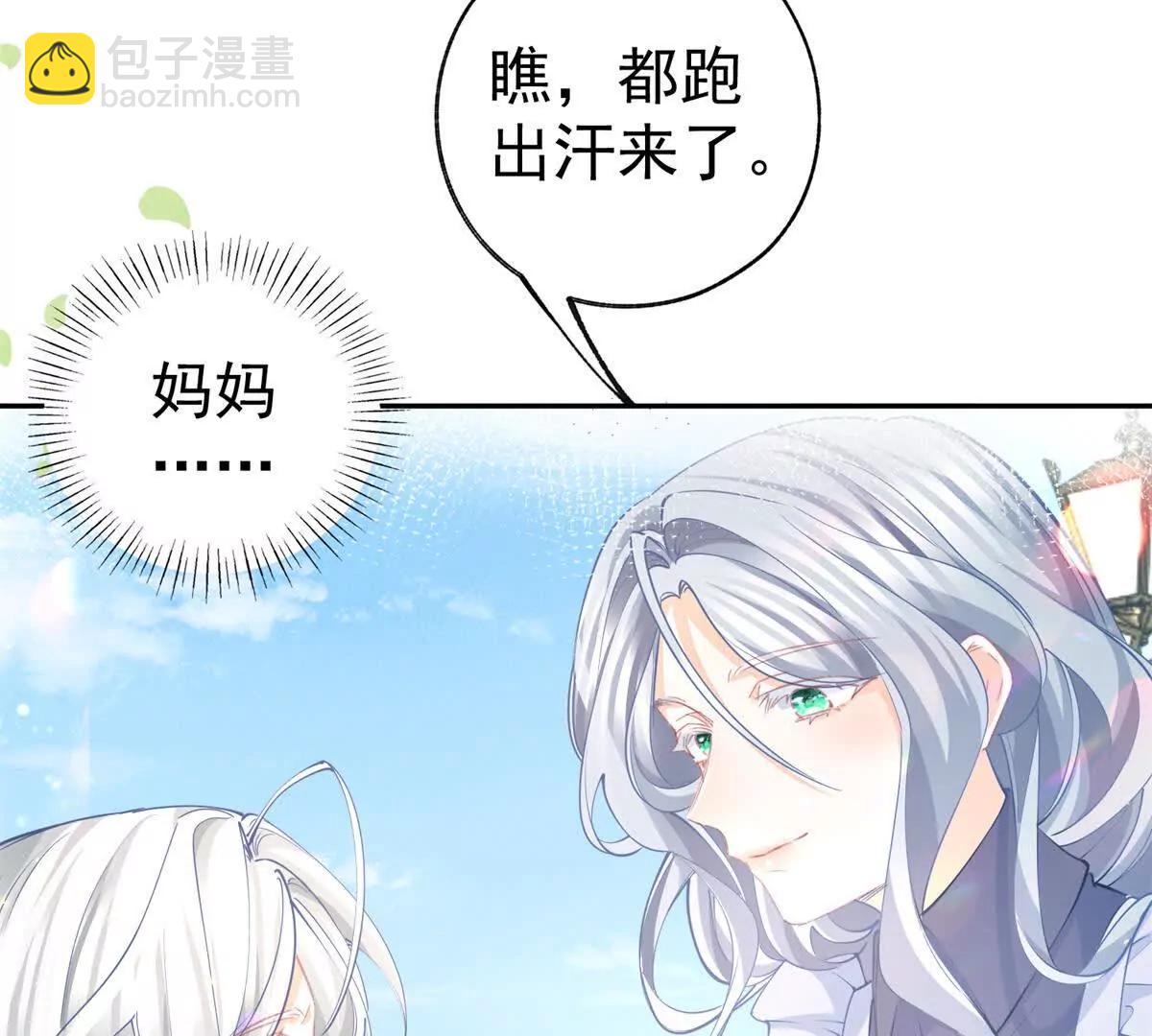 某天成爲祭品公主 - 第286話 媽媽，再見(1/2) - 5