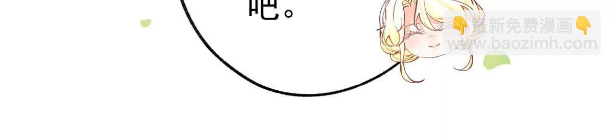 某天成爲祭品公主 - 第286話 媽媽，再見(1/2) - 7