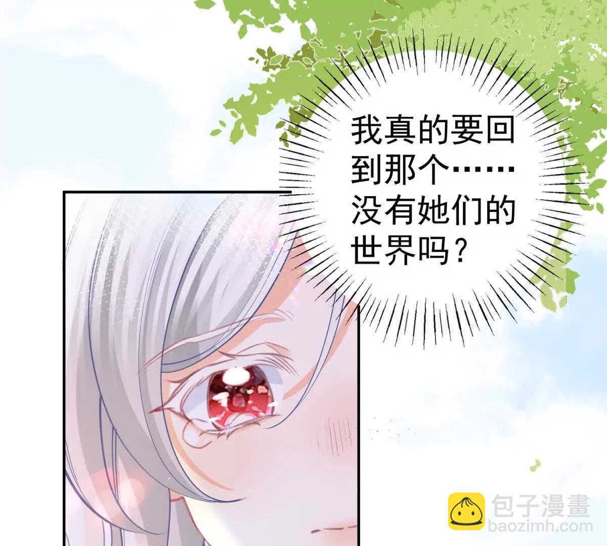 某天成爲祭品公主 - 第286話 媽媽，再見(1/2) - 8