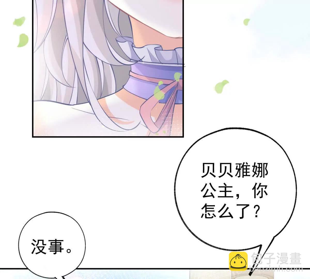 某天成爲祭品公主 - 第286話 媽媽，再見(1/2) - 1