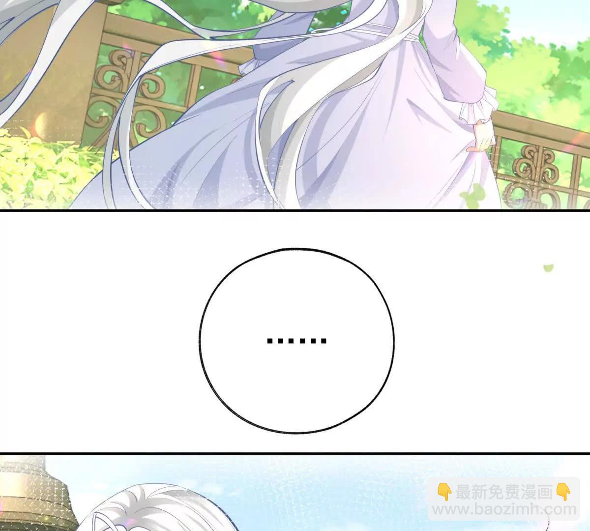 某天成爲祭品公主 - 第286話 媽媽，再見(2/2) - 2