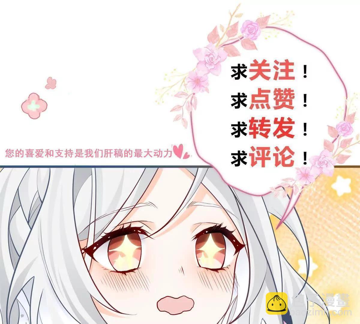 某天成爲祭品公主 - 第286話 媽媽，再見(2/2) - 2