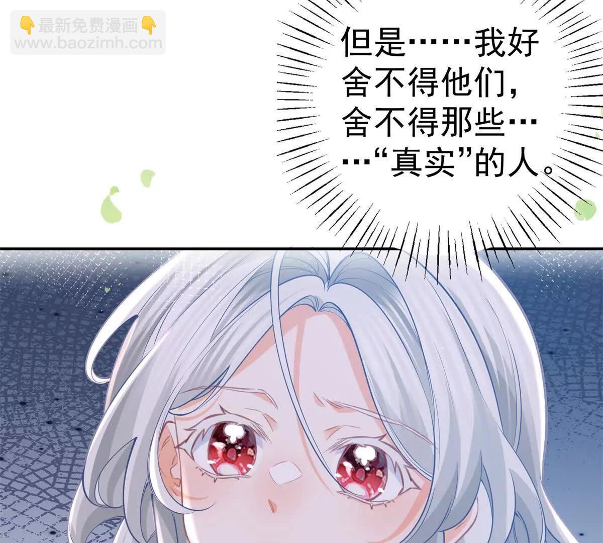 某天成爲祭品公主 - 第286話 媽媽，再見(1/2) - 8