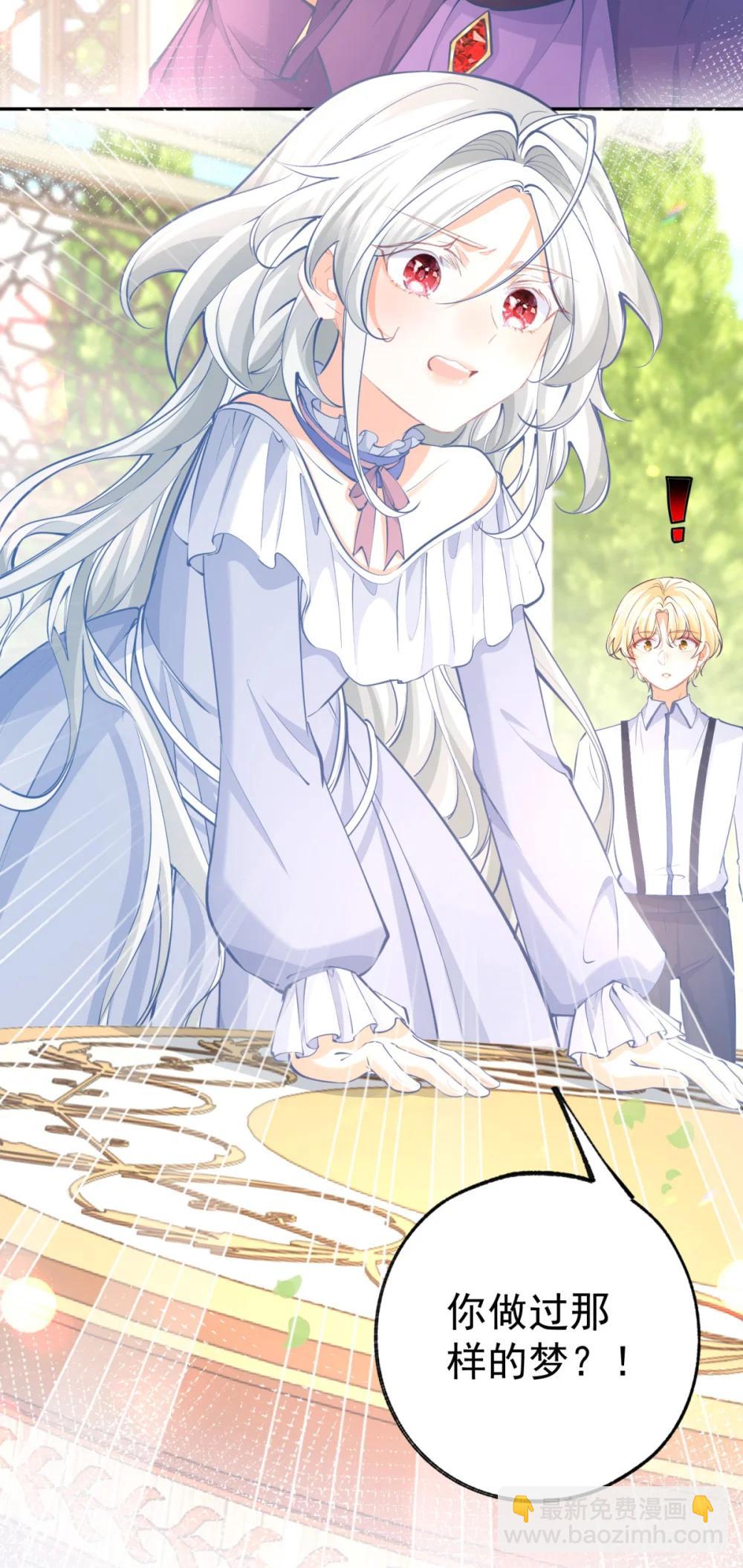 某天成爲祭品公主 - 第284話 我能讀懂了 - 5