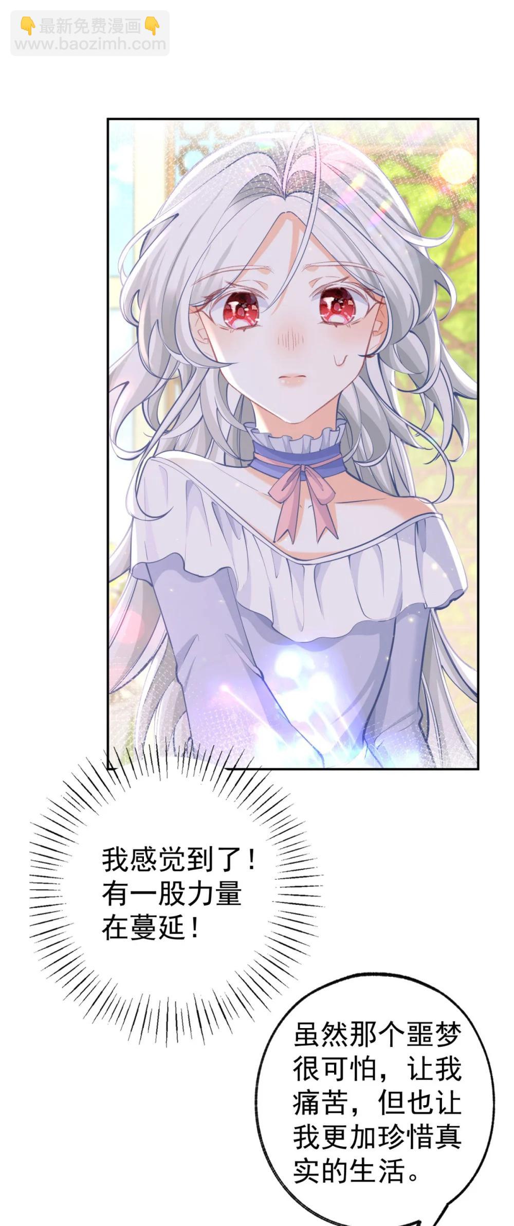 某天成爲祭品公主 - 第284話 我能讀懂了 - 5