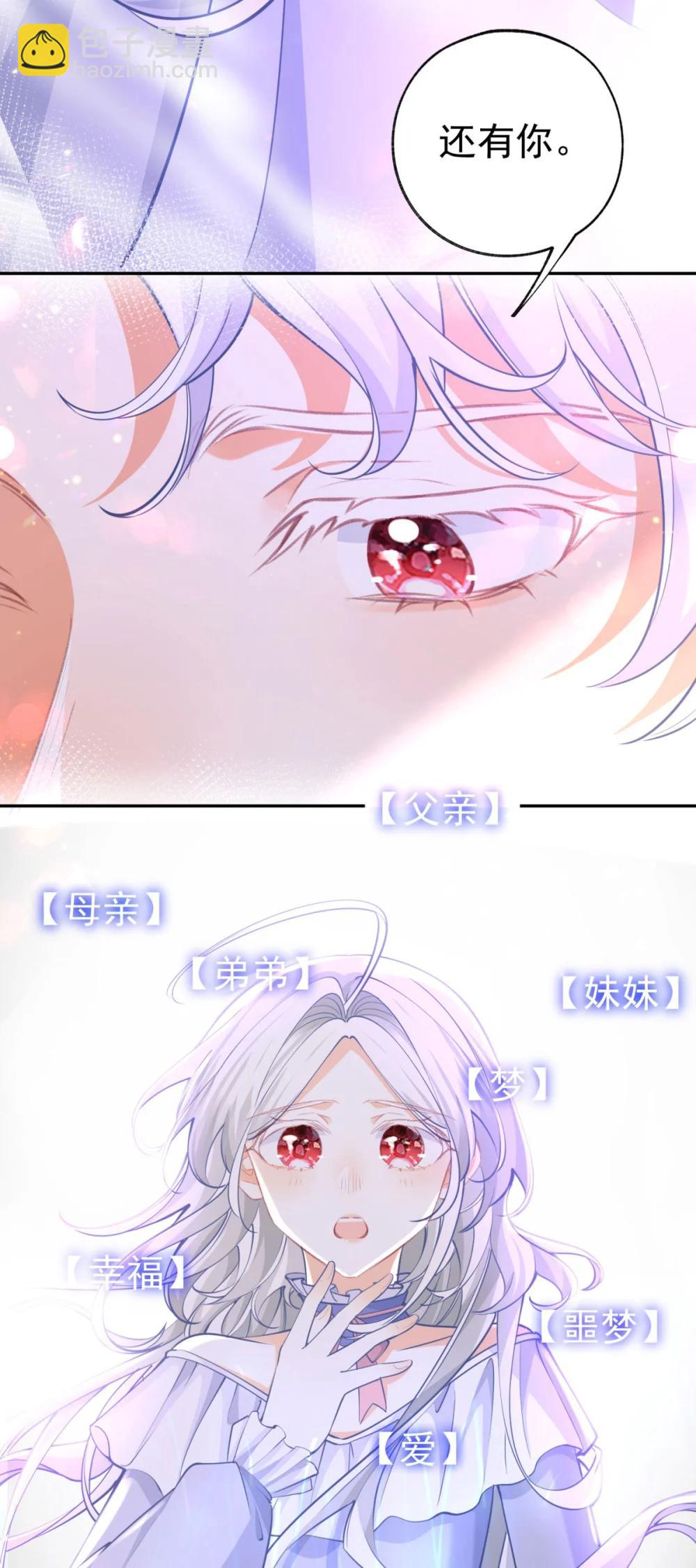 某天成爲祭品公主 - 第284話 我能讀懂了 - 3
