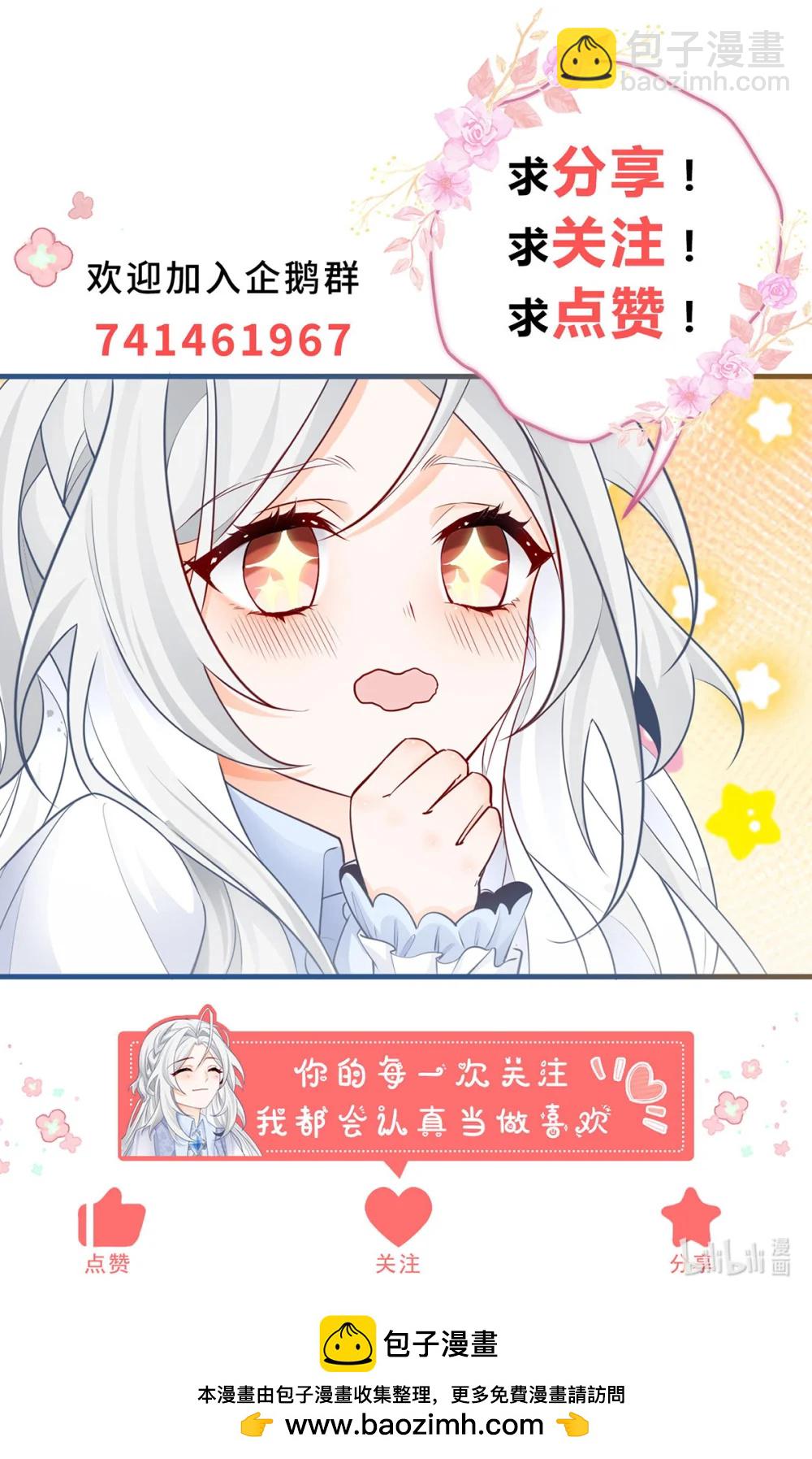 某天成爲祭品公主 - 第284話 我能讀懂了 - 5