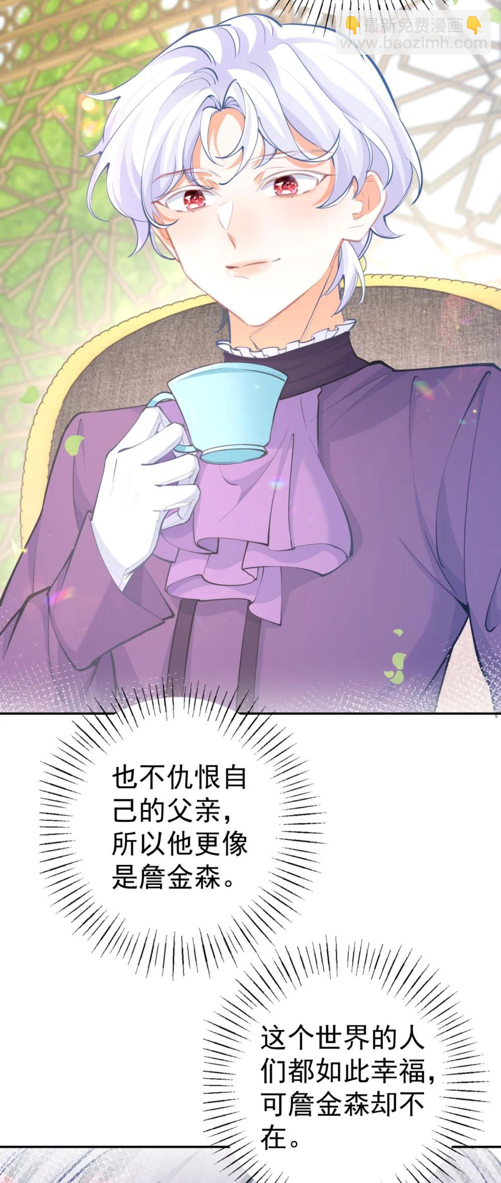 某天成爲祭品公主 - 第284話 我能讀懂了 - 1